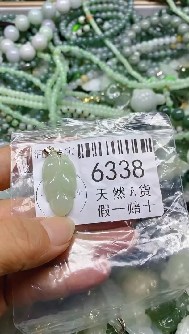 【闪购商品】翡翠吊坠(不含链)未镶嵌6338