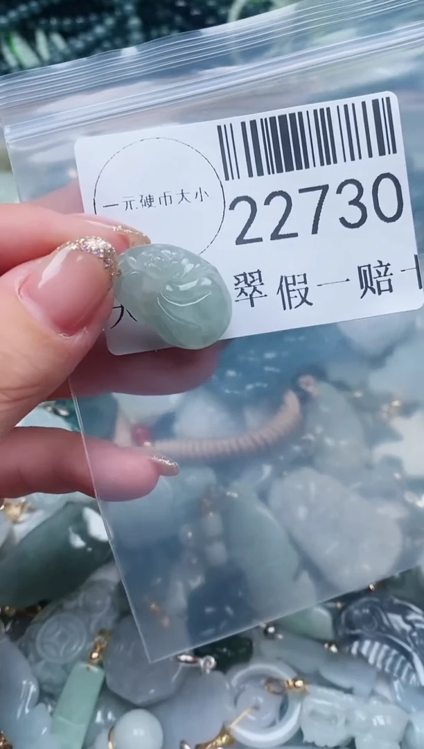 【闪购商品】翡翠吊坠(不含链)未镶嵌22730