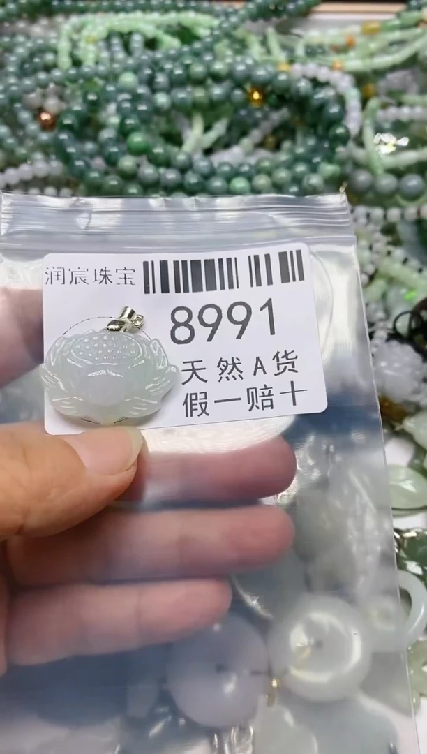 【闪购商品】翡翠吊坠(不含链)未镶嵌8991