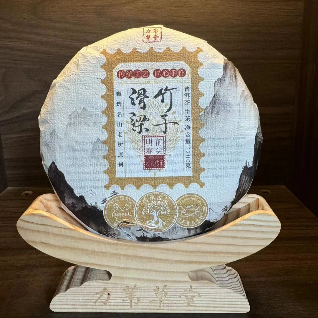 云南普洱茶  滑竹梁子生200g/饼