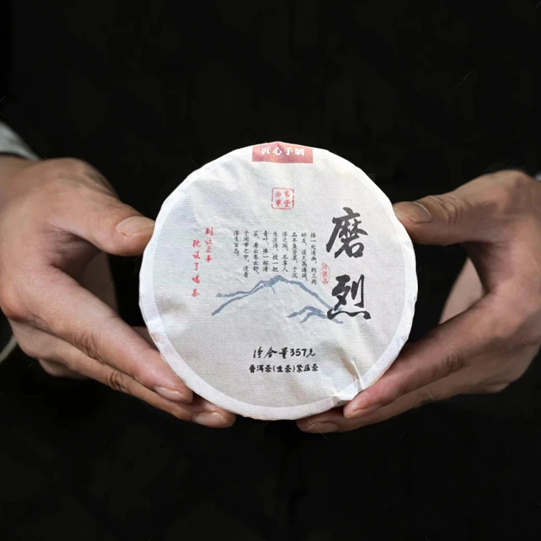 云南普洱茶 磨烈生茶357g