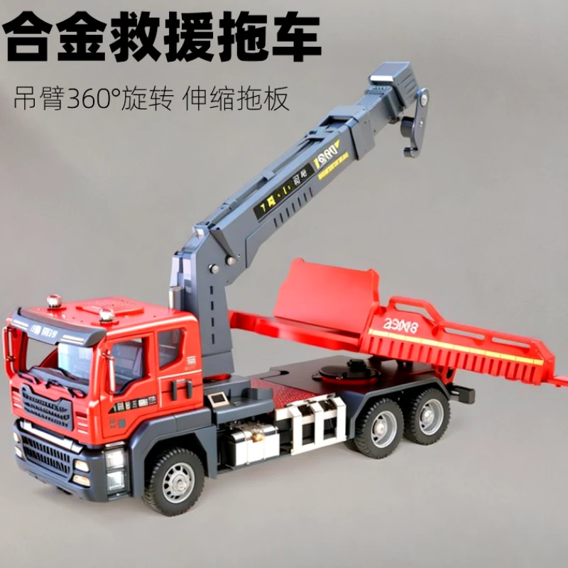 合金救援车玩具男孩平板拖车运输车吊车工程车儿童3-6岁小汽车模5