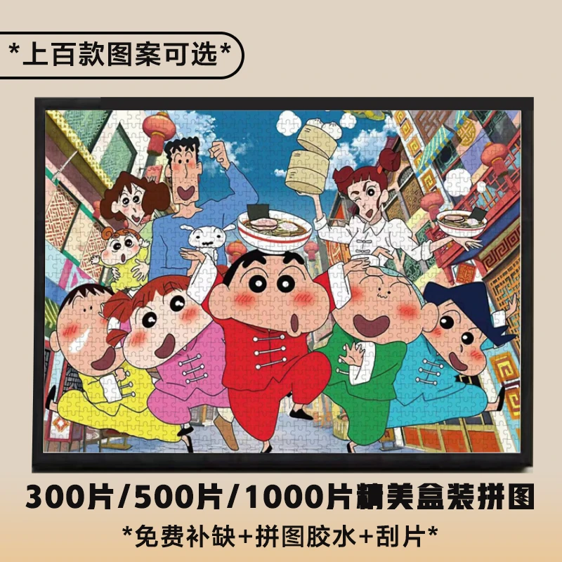成人儿童版300片500片1000片拼图一千块益智玩具盒装1000块拼图