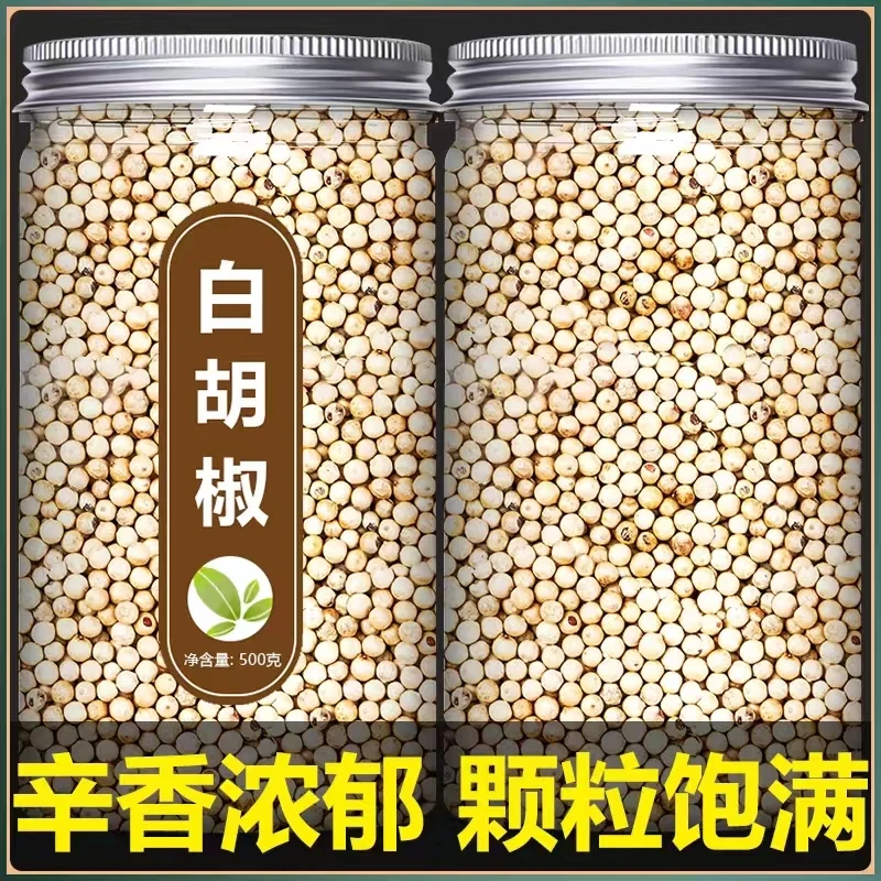 海南白胡椒粒黑胡椒白胡椒粉西餐调味料牛排专用调料胡椒碎胡椒