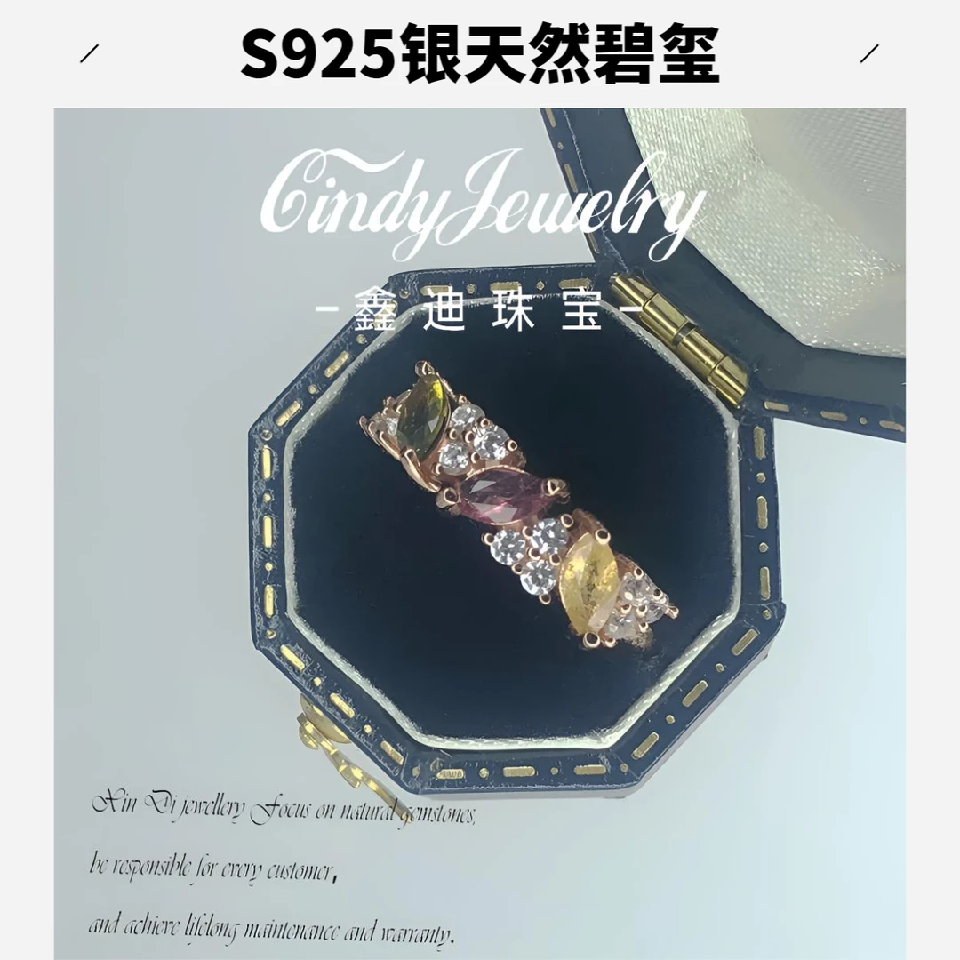 X05    S925银天然碧玺马眼简约排戒-多样性发货【3*6MM】 不带证书