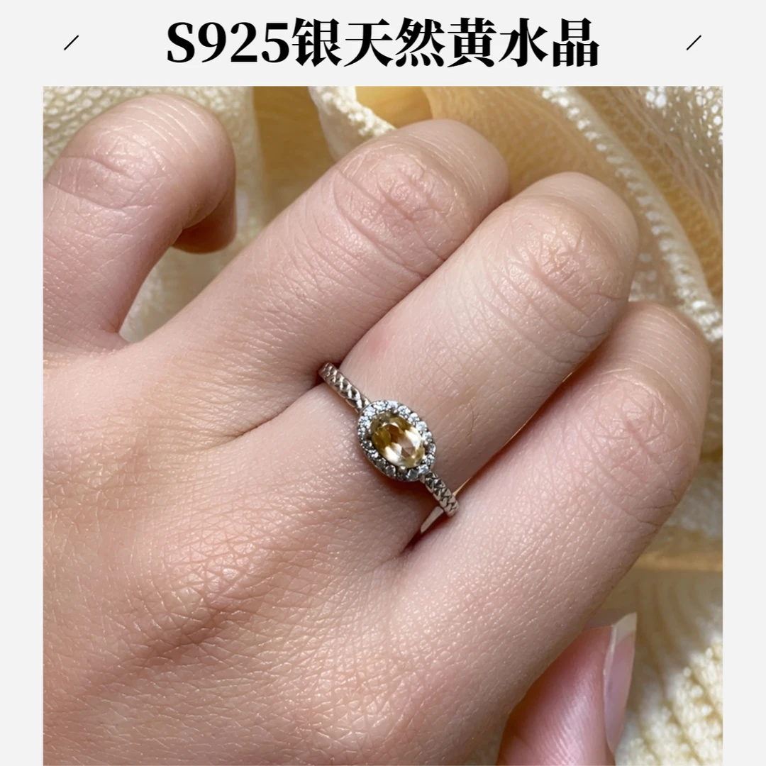 [宠粉福利]   S925银天然黄水晶精致椭圆时尚百搭戒指 【不带证书】