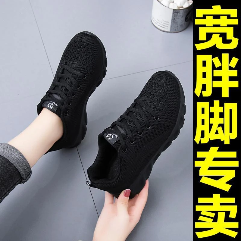 全黑色运动鞋夏季新款宽胖脚妈妈鞋轻便软底不累脚上班工作防滑鞋