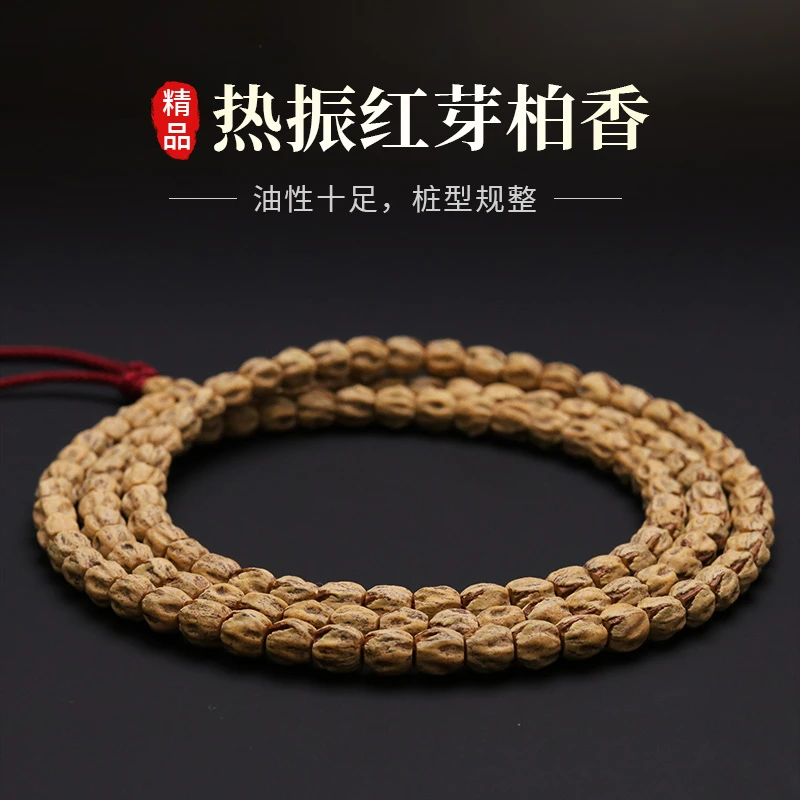 S5644【碧血剑】热振红芽多棱高桩顺百香籽108长串（送工具）