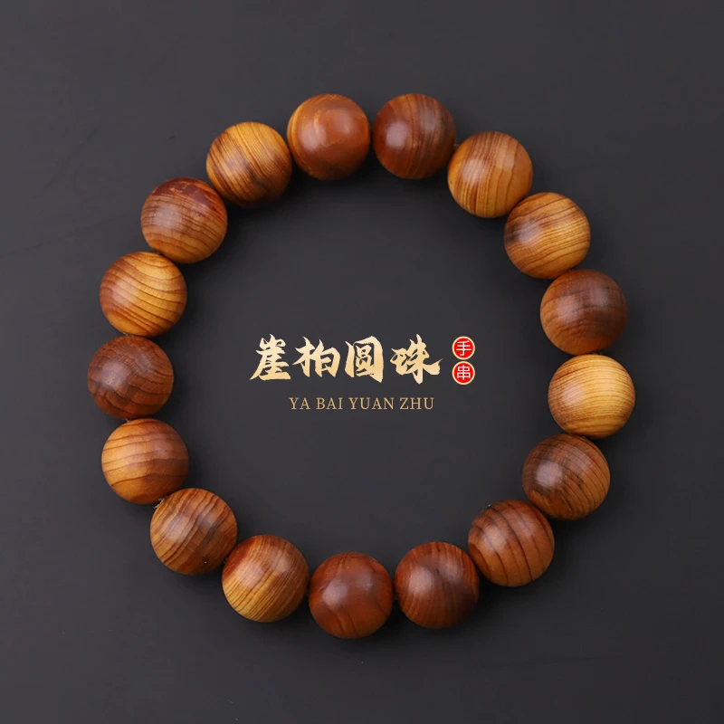 YB-0422太行崖柏木串圆珠文玩手串男女盘玩单圈