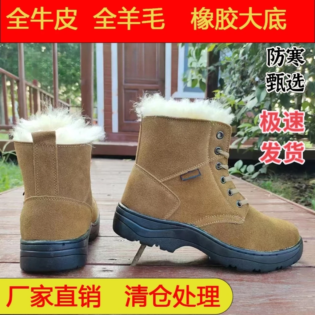皮毛一体羊毛防寒靴牛皮鞋面橡胶大底保暖东北冷库