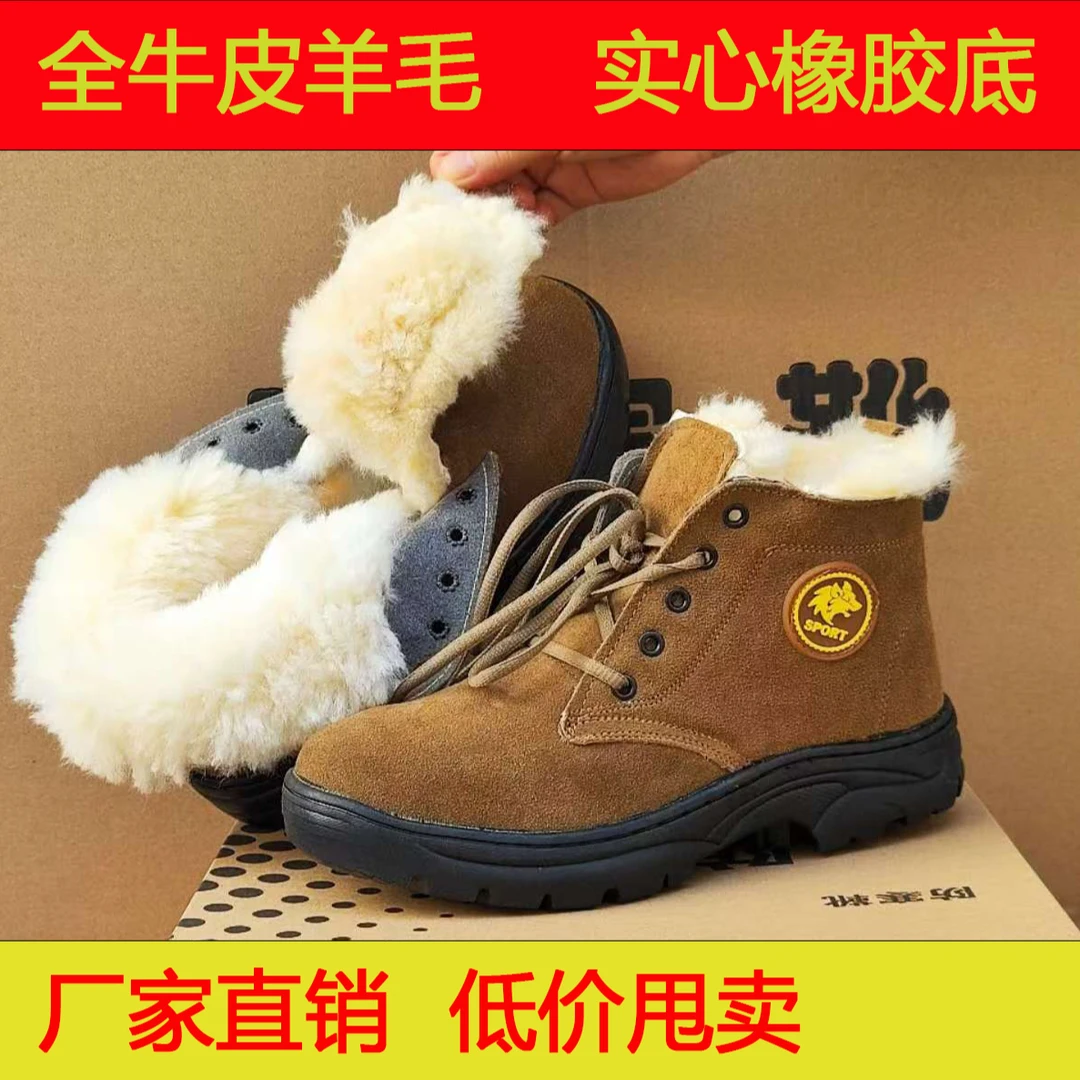 皮毛一体加厚羊毛全牛皮实心橡胶大底东北冷库抗寒防寒靴保暖