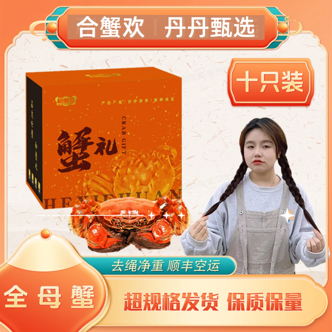 【活蟹】鲜活大闸蟹3.3-3两 母蟹  8-10只 冷链包邮