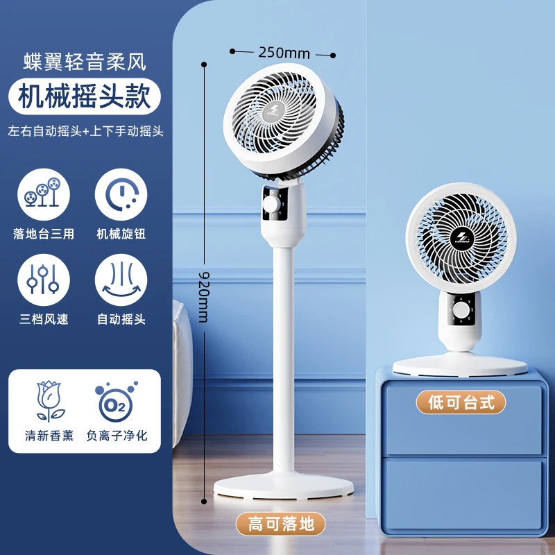 SHENHUA/申花空气循环扇台式两用办公室落地式宿舍静音大风力