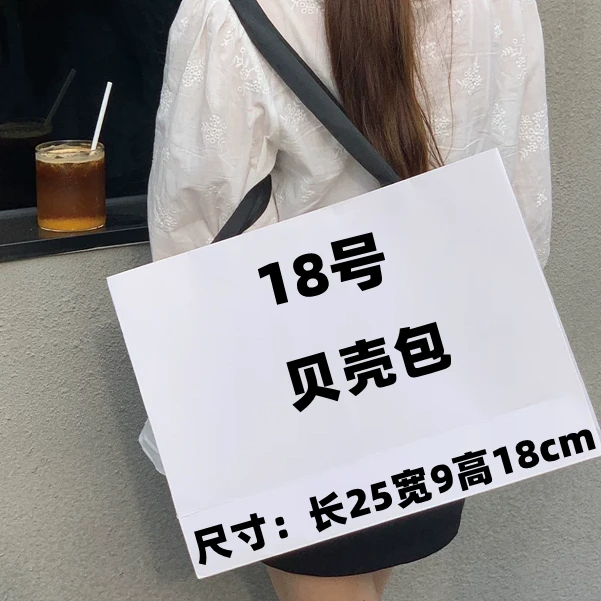 【18号】2023爆款单肩包休闲包贝壳包