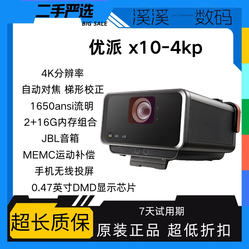 9新 ViewSonic/优派 X10-4K投影仪智能影院投墙自动对焦校正投屏
