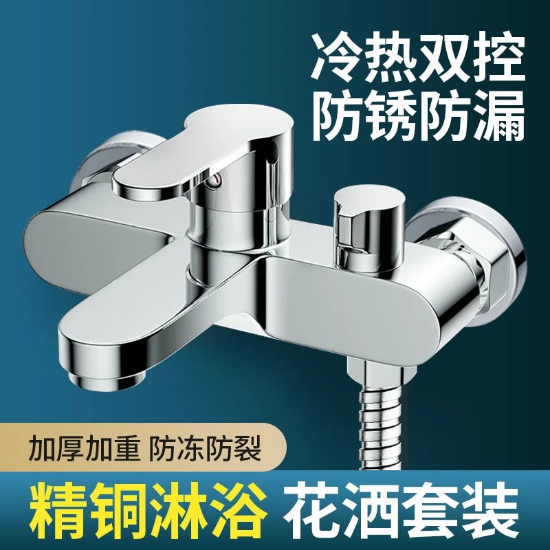 九牧王全铜增压可调主体淋浴水龙头简易可调混水阀三联冷热水龙头