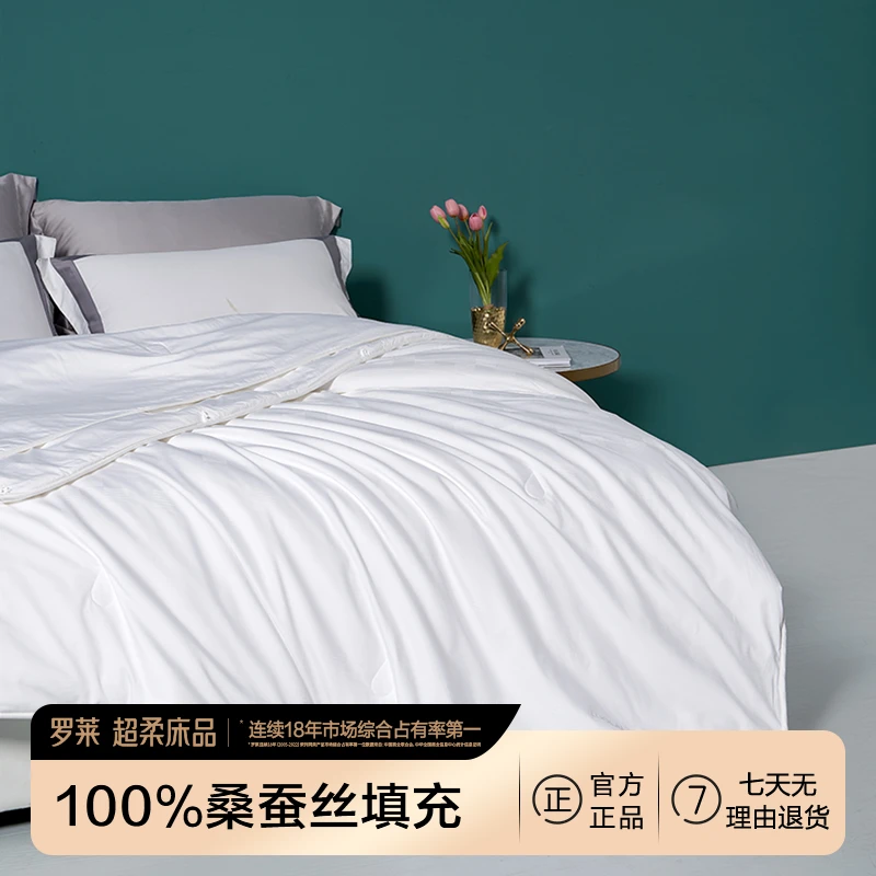 【秋冬上新】100%桑蚕丝被抗菌长丝子母被抑菌亲肤睡眠好物