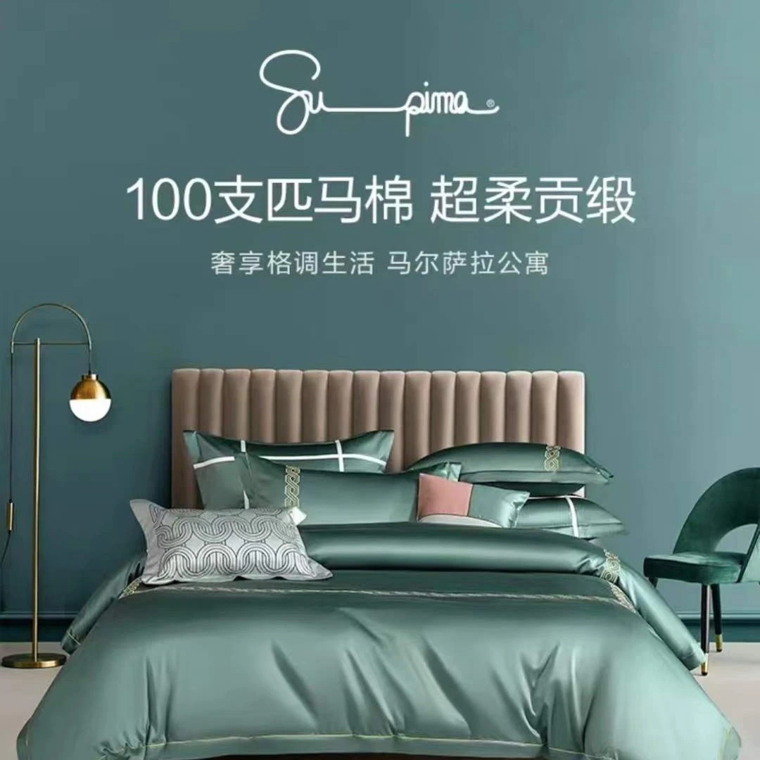 【千玺同款】100支进口匹马棉轻奢床品套件精工刺绣马尔萨拉