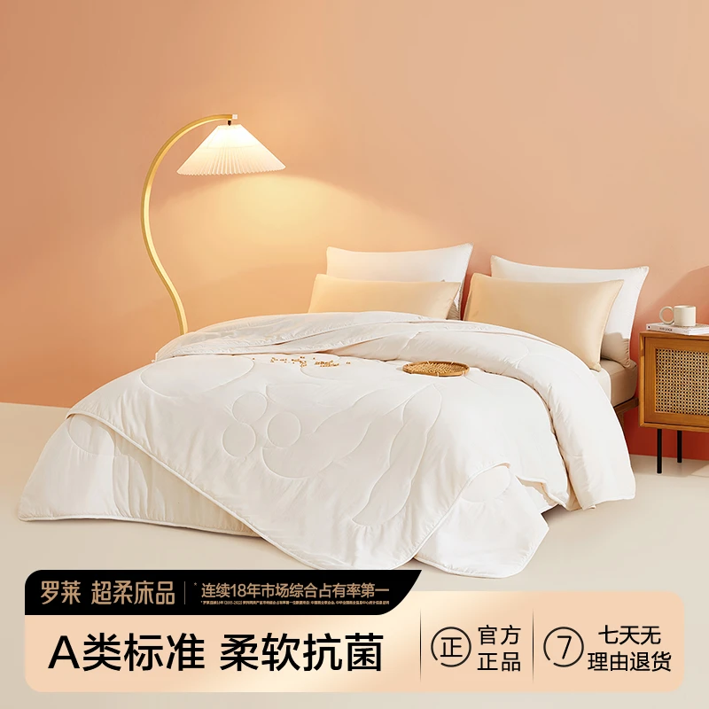 【罗莱家纺】A类50%大豆纤维子母被二合一被睡眠好物