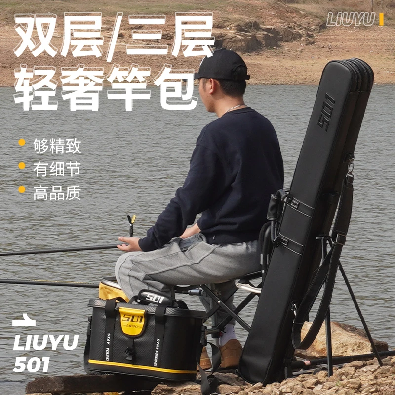 六鱼轻奢款多层竿包501 耐磨防摔双层钓鱼轻量多功能渔具包大容量