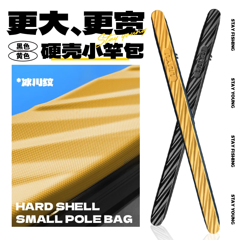 六鱼硬壳小竿包501 超轻便渔具包防水耐刮磨多功能渔具包钓鱼用具