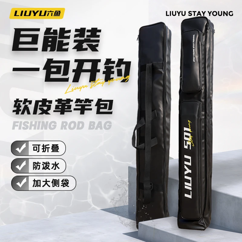 六鱼新款可折叠鱼竿包伞包二合一体便携大容量多功能可提可背竿包