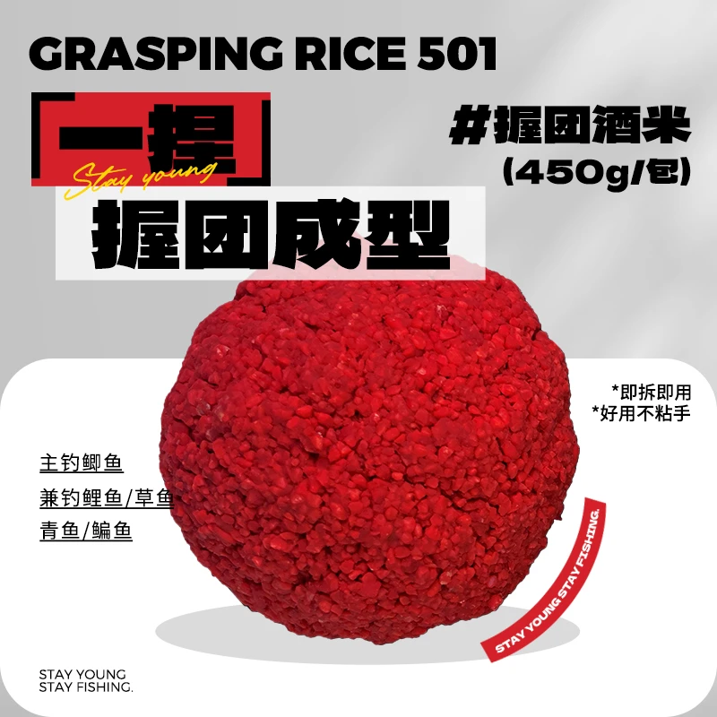 六鱼握团酒米531 野钓江河湖泊黑坑打窝料鲫鲤通杀聚诱鱼饵底窝料