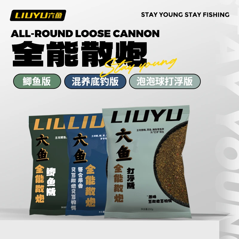 六鱼黑坑全能散炮501果香鲫鱼饵料草鳊黑坑大混养饵料冬季打窝饵