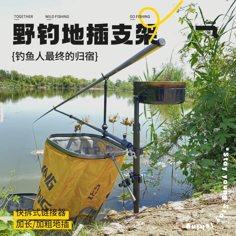 六鱼地插支架501野钓升降伸缩支架便携多功能拉饵盘钓鱼钓鱼装备