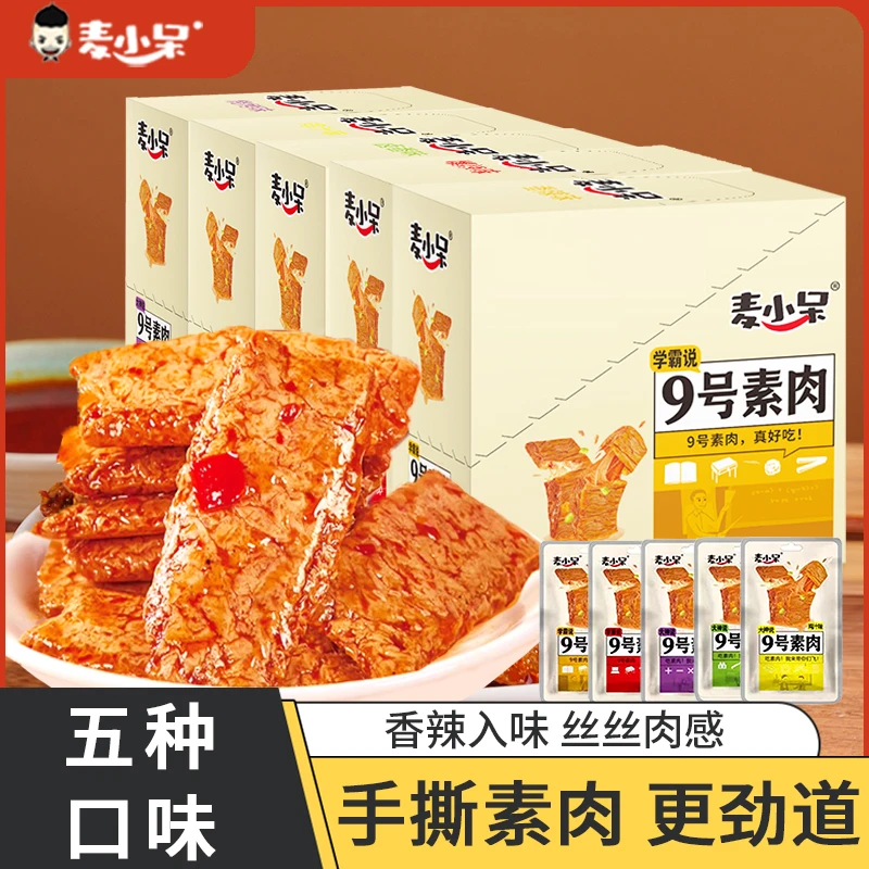 [厂家直销]麦小呆9号素肉手撕素牛排非油炸大豆拉丝蛋白零食400g