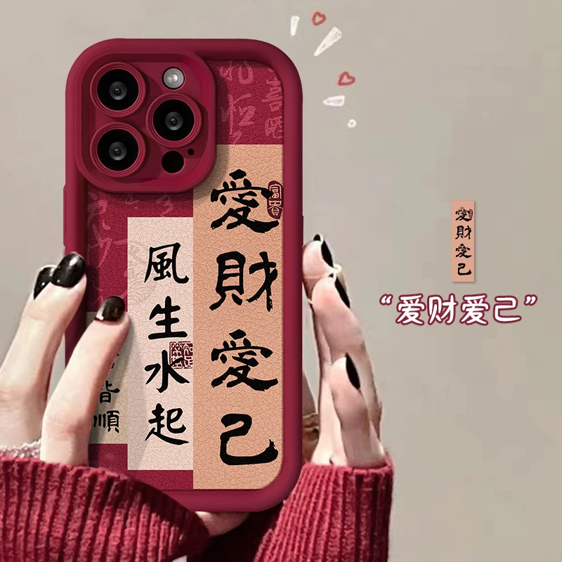 爱财爱己天眼羊皮苹果华为vivo女oppo小米iPhone15promax手机壳女