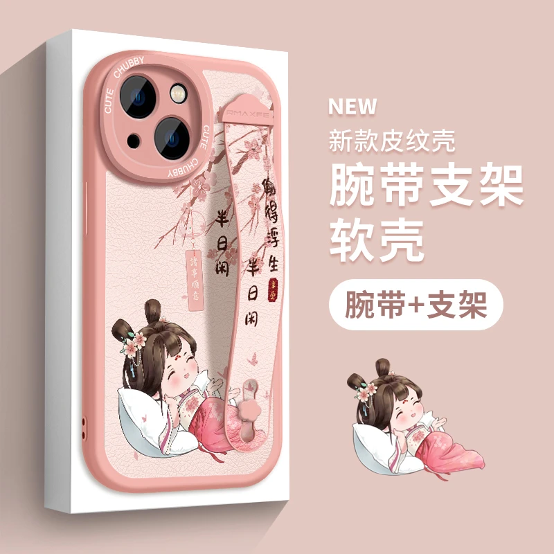 皮纹国风女孩腕带苹果华为vivooppo小米iPhone15promax卡通手机壳