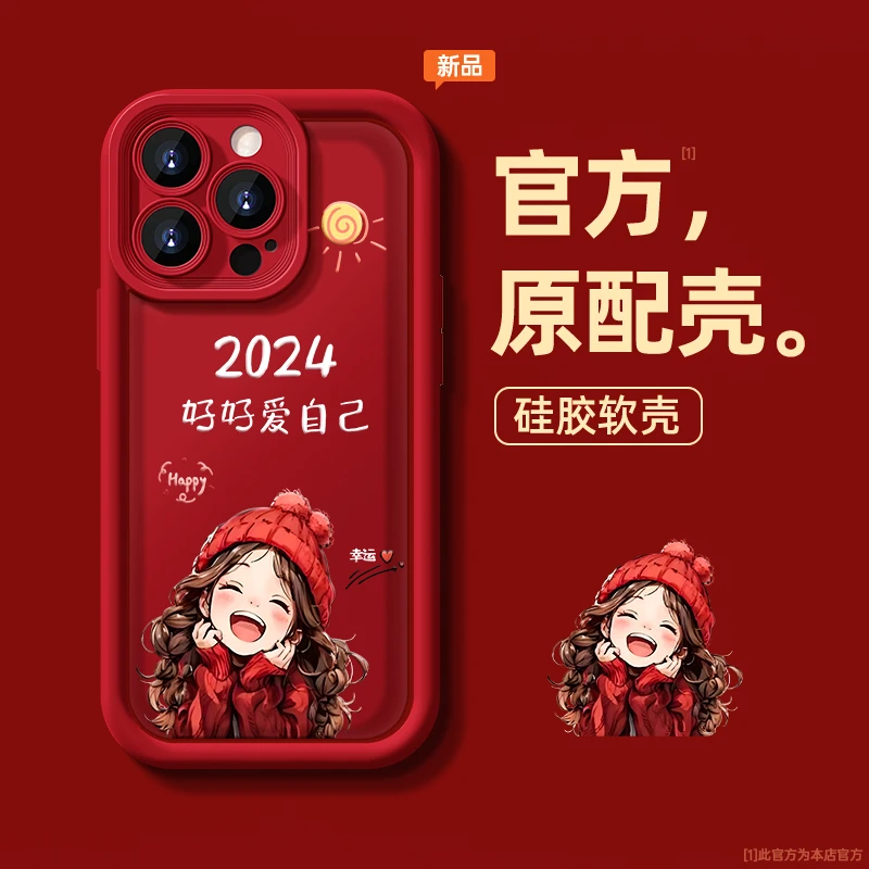 幸运女孩适用于苹果15华为vivo小米网红爆款2024女手机壳