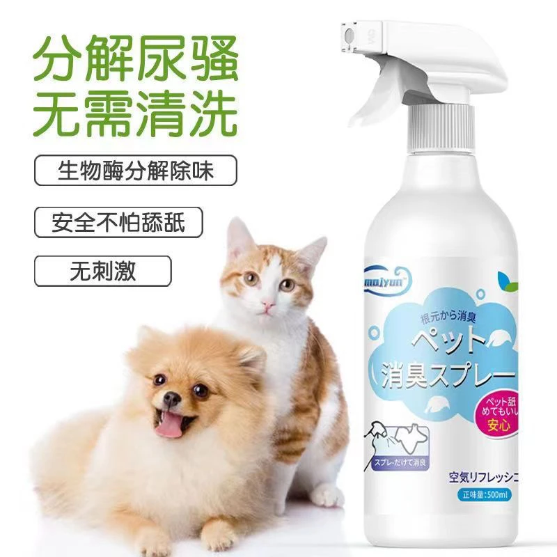 宠物除臭剂猫咪狗狗室内抑菌去猫尿狗尿猫砂除味非消毒液宠物用品
