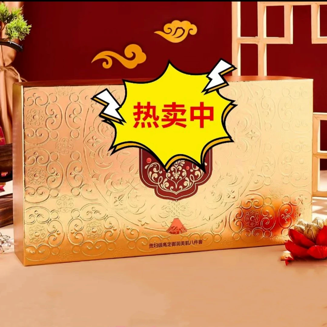 【百万福利】贵妇级高定御润美肌八件套保湿滋养紧致舒缓