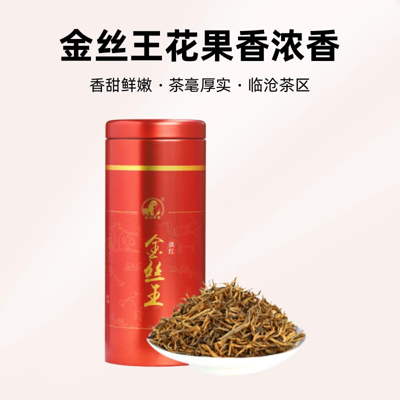 佤山映象滇红茶金丝王花果香浓香红茶工夫红茶金丝茶品质好茶茶叶
