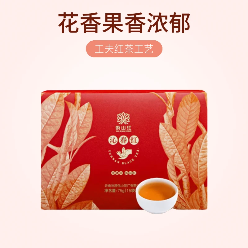 佤山映象滇红沁春红云南高山野生古树春茶浓香红茶正宗优质滇红茶