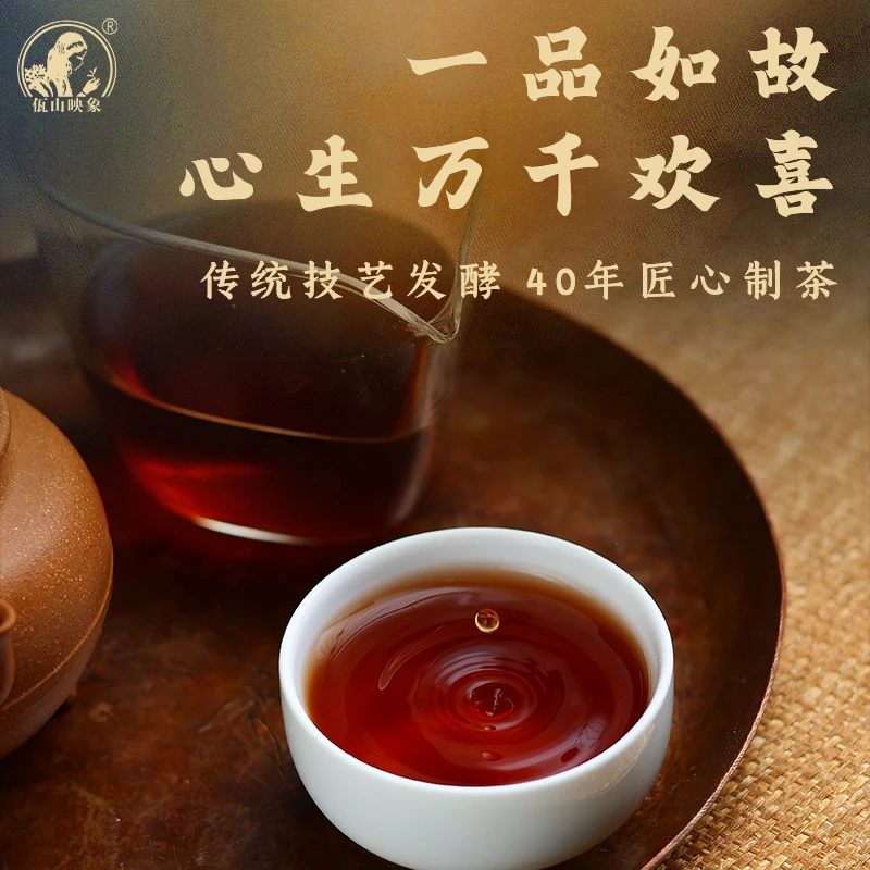 佤山映象云南正宗普洱茶醇饼熟普经典醇香高端熟普洱茶高级茶叶