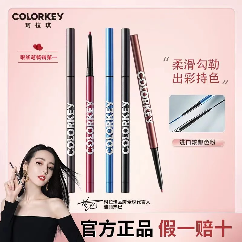 珂拉琪持色眼线胶笔纤细不易晕染防水防汗画笔式新手初学者不脱色