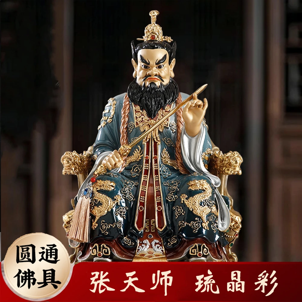 圆通黄铜张天师琉晶彩家用龙椅两色可选手工大号新中式桌面摆件