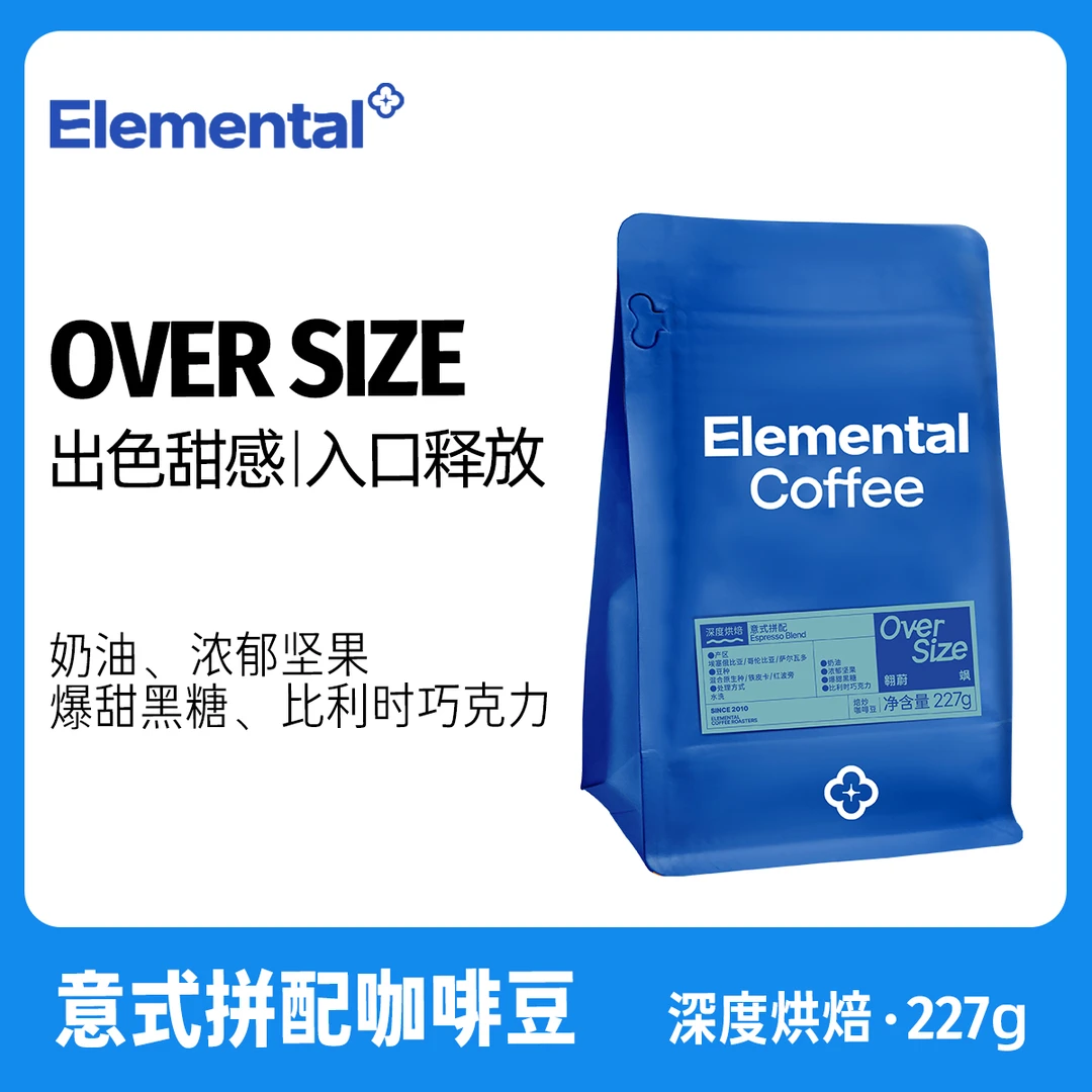 OVER SIZE 分子翱蔚飒意式拼配新鲜烘焙特浓香醇可磨粉浓缩咖啡豆