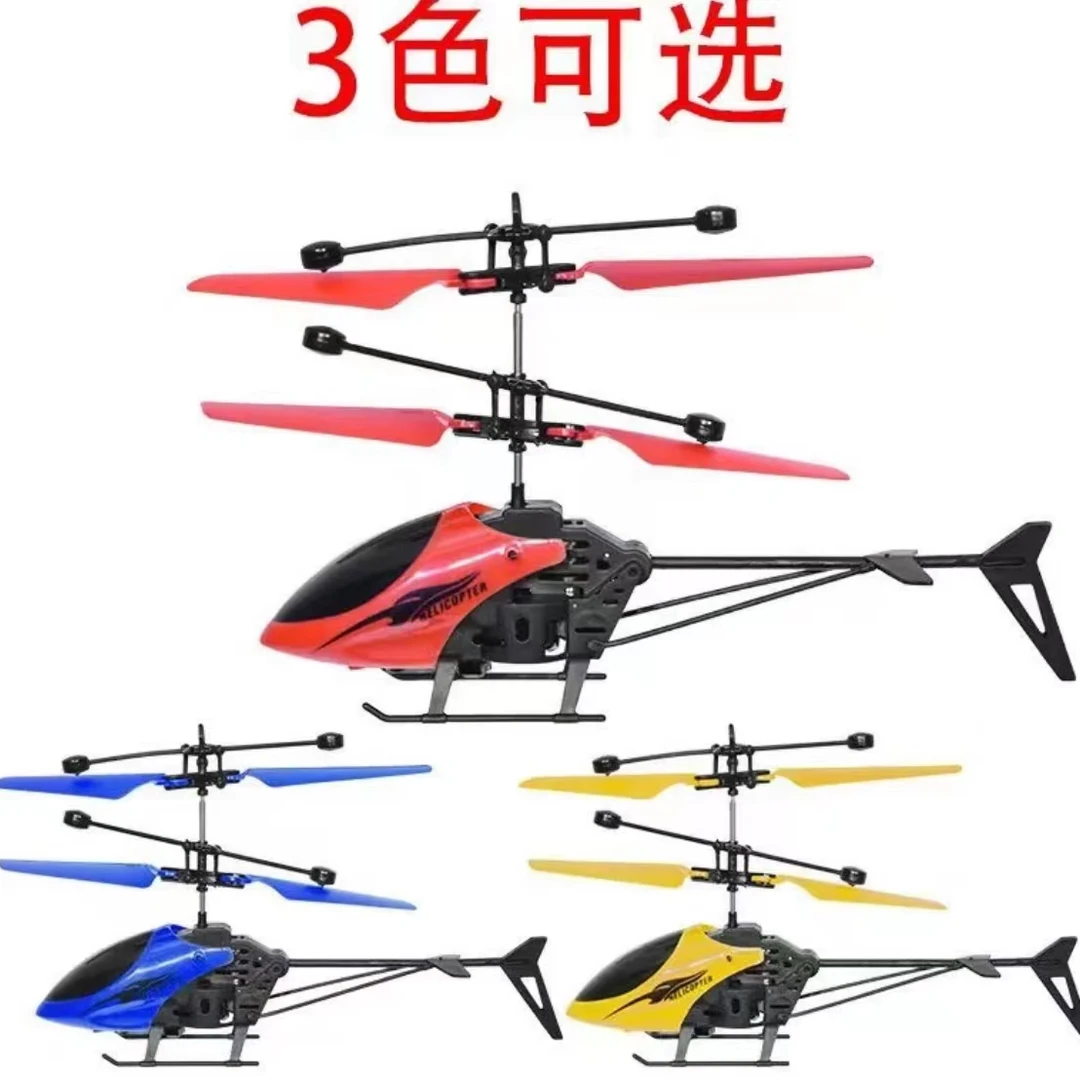 感应飞机智能充电款礼盒发货耐摔悬浮遥控（有售后找客服）