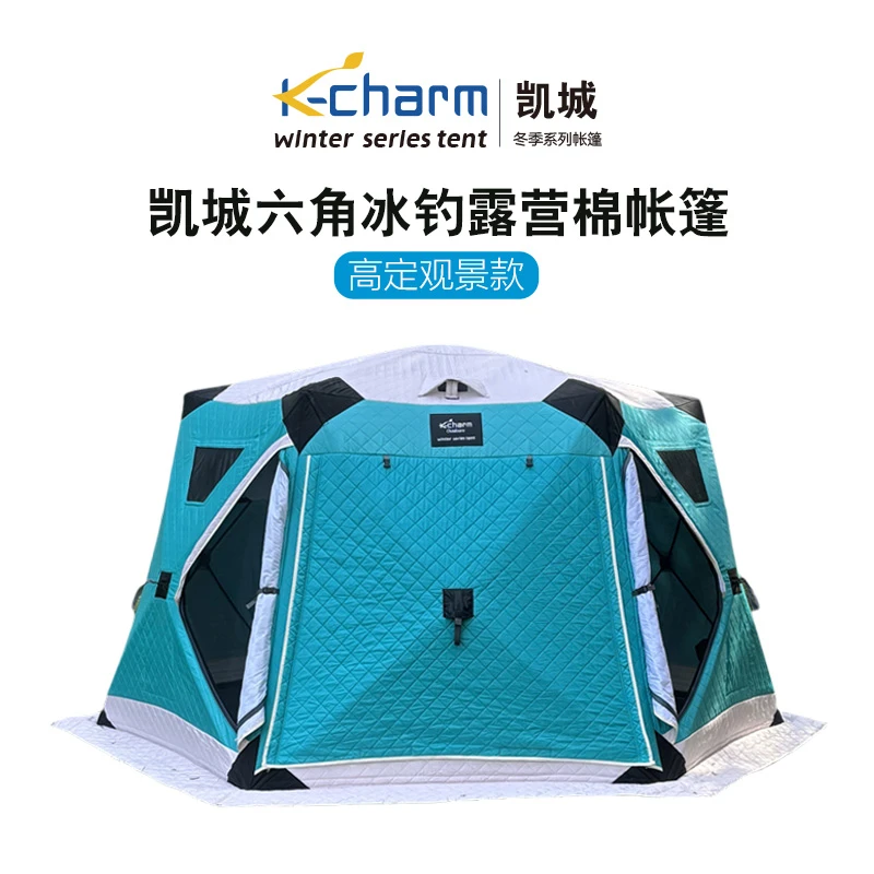 凯城W2106加厚200克棉大六角冰钓露营棉帐篷330×330×180