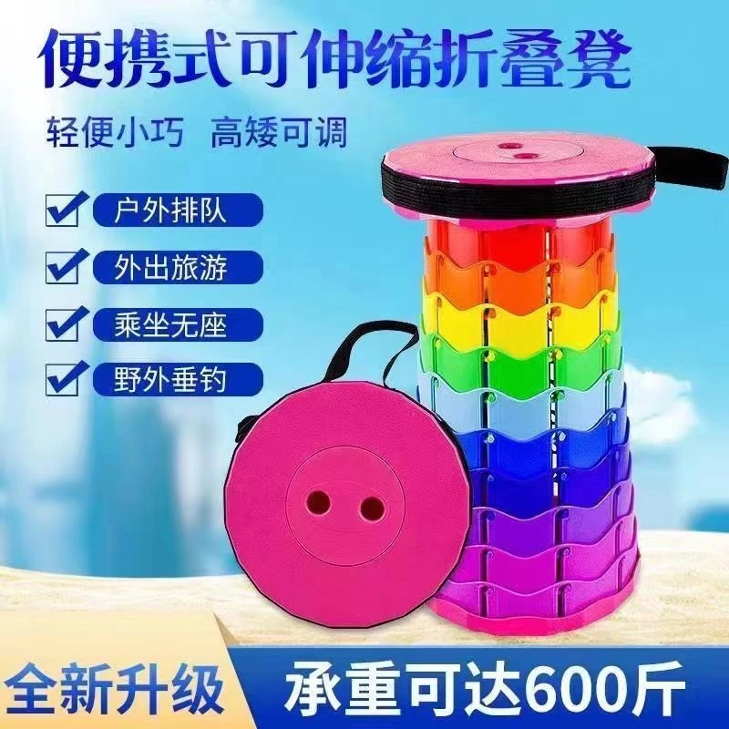 折叠伸缩凳折叠凳家用户外旅游排队地摊随身凳便携马扎钓鱼凳子