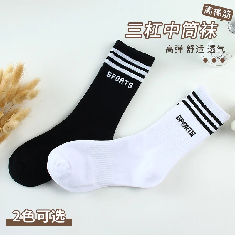 中长筒棉袜 条纹黑白条男女四季款吸汗三条杠ins潮韩版百搭运动袜