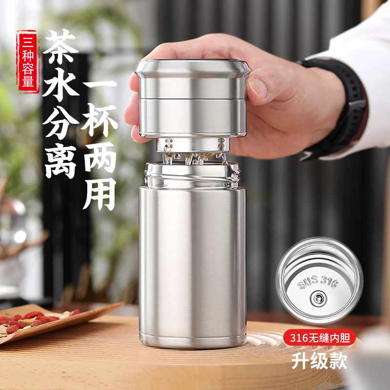 茶水分离杯保温杯男女士316不锈钢水杯便携式茶杯旅行泡茶杯子