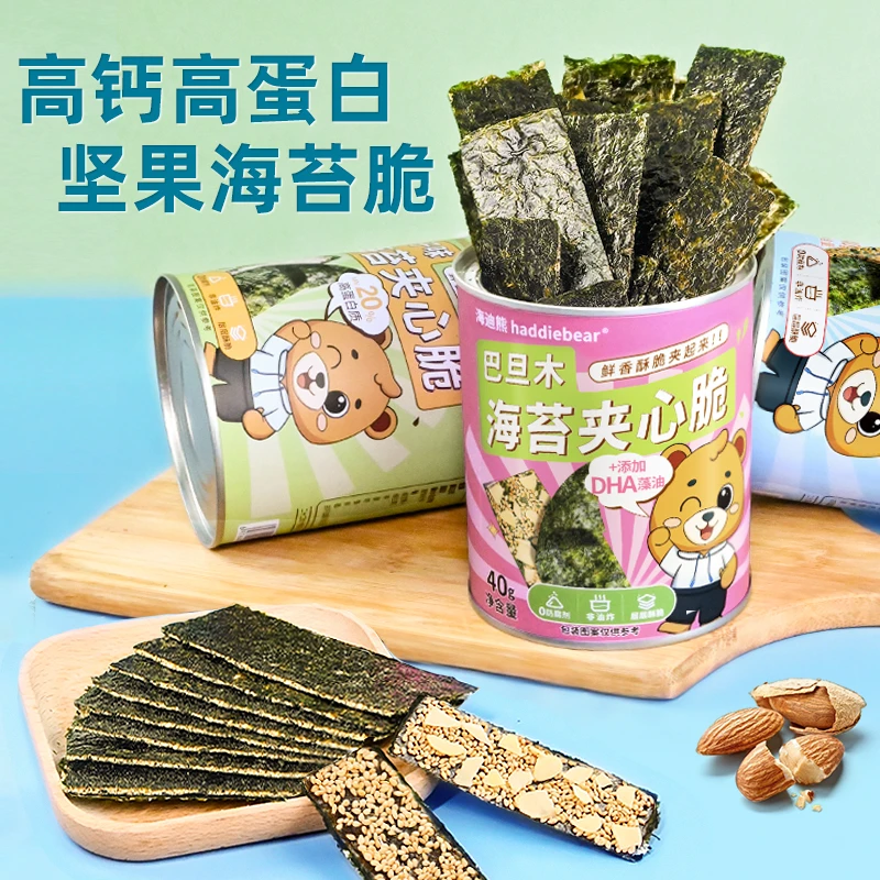 芝麻夹心海苔脆DHA高蛋白无防腐剂即食紫菜儿童休闲零食