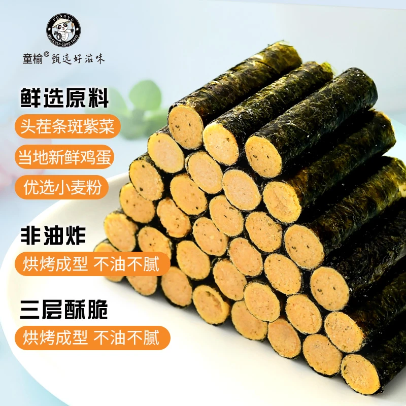 海苔肉松蛋卷儿童零食办公室分享休闲食品海味夹心酥脆独立包装