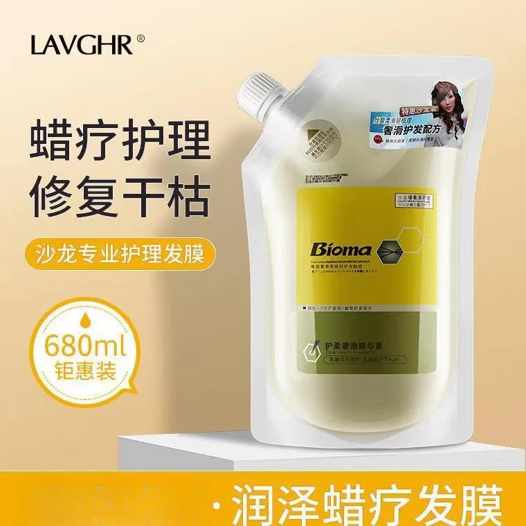 蜡疗多功能奢滑精华素壹护灵烫染护发素水疗素免蒸发膜发型师推荐