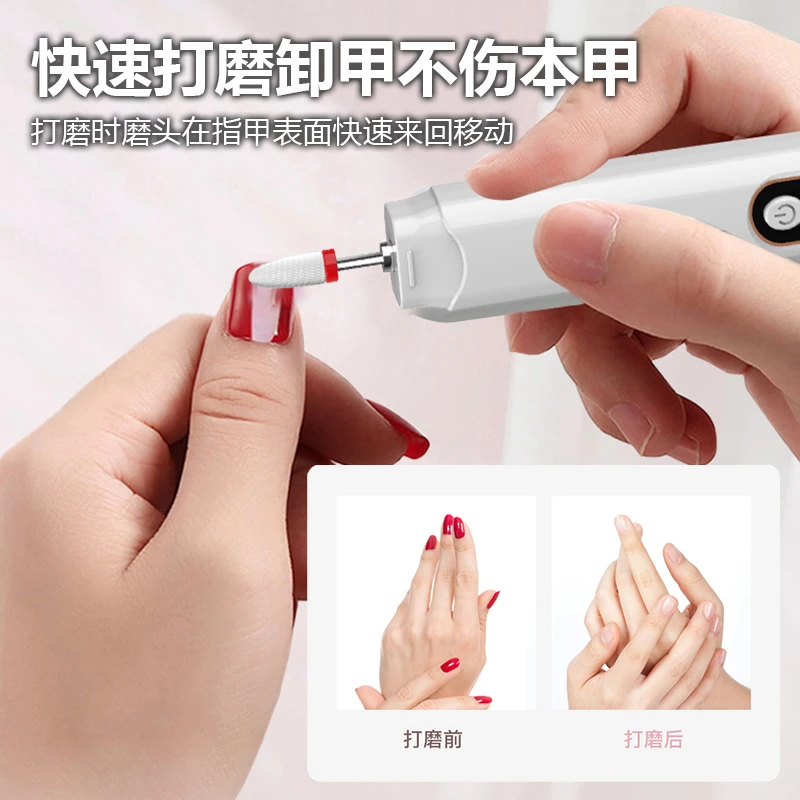 电动卸甲机充电式打磨指甲神器便携式抛光便携式去死皮美甲打磨机
